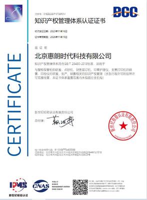 企業資質與知識產權服務 構建核心競爭力與風險防護的雙翼